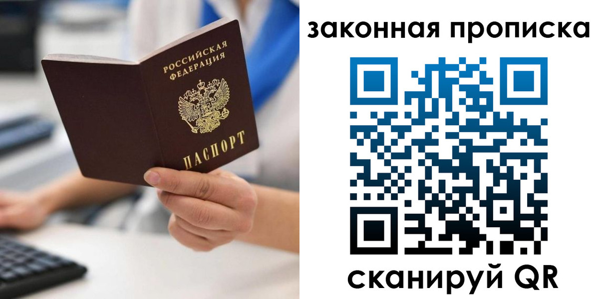 временная регистрация гарантия в Киселёвске