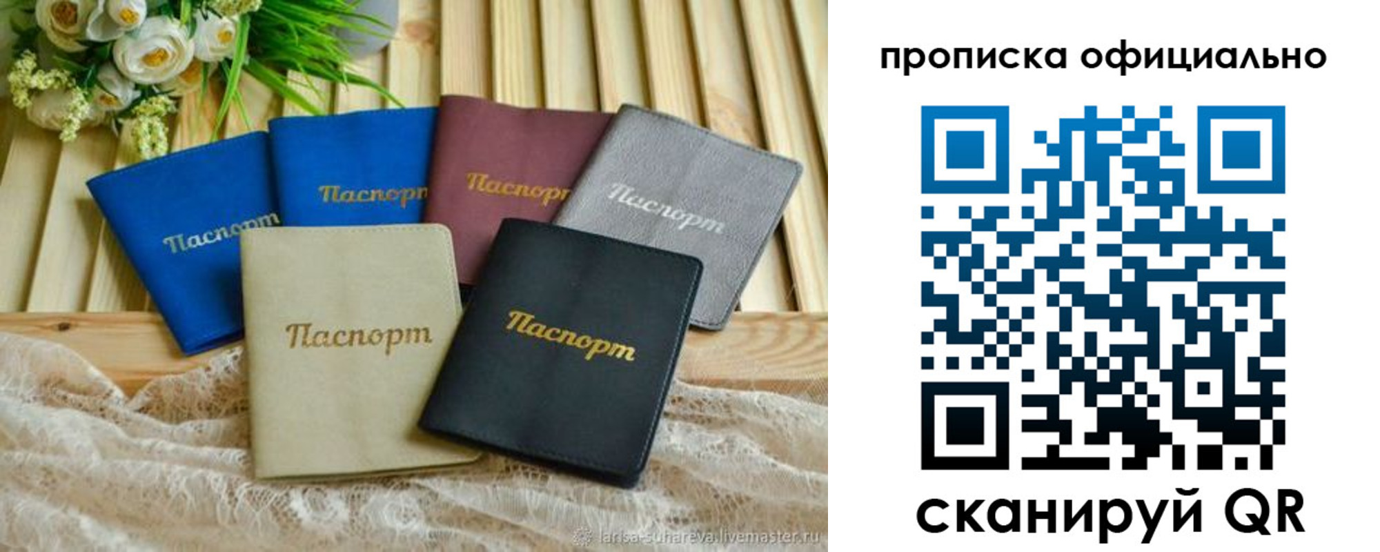 регистрация для школы в Киселёвске
