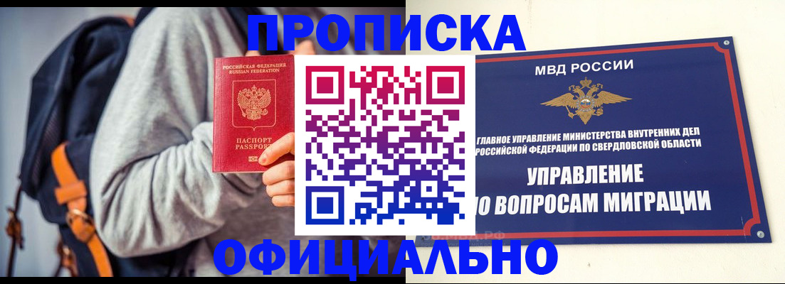 временная регистрация 2025 в Киселёвске