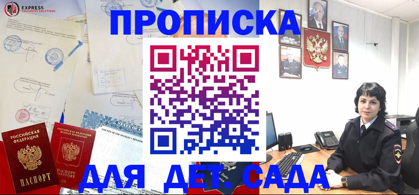 где прописаться в Киселёвске