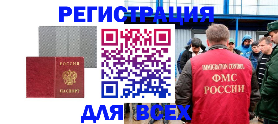 найти адрес прописки в Киселёвске